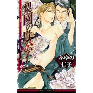 �����̋M���q~�j�Z~ (�r�[�{�[�C�m�x���Y)