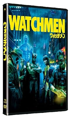 ウォッチメン　スペシャル・コレクターズ・エディション [DVD]