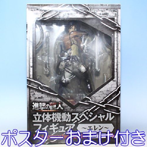 Giant three-dimensional mobility Special figure Ellen Battle anime hero attack on titan prize flue of march (Poster with bonus ) by Fluidigm Corporation