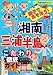 : 親子であそぼう!湘南・三浦半島こだわり徹底ガイド