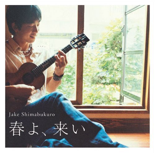 CD-Charts  Music : Haruyo Koi