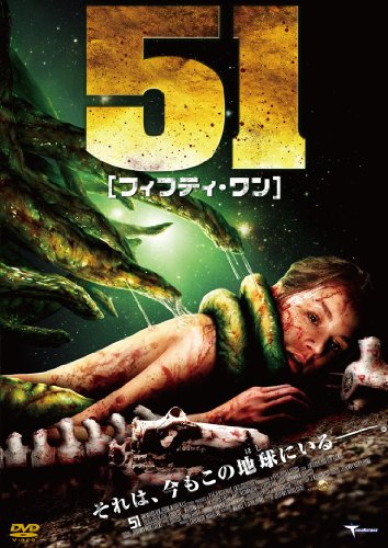 51［フィフティ・ワン］ [DVD]