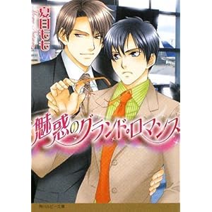 ���f�̃O�����h�E���}���X (�p�샋�r�[����)