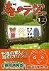 森のテグー 1 (ヤングチャンピオンコミックス)