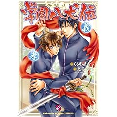 �w�������` (kobunsha BL�R�~�b�N�V���[�Y)