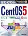 ラクス: はじめてのCentOS5 Linuxサーバ構築編