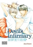 Devil's Infirmary (Yaoi Manga)