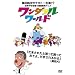 �����_�t�����[���h [DVD]