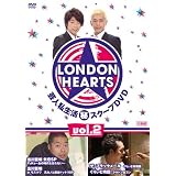 ロンドンハーツ 2 [DVD]