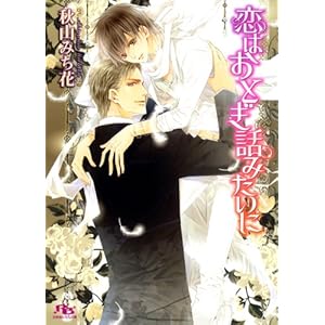 ���͂��Ƃ��b�݂����� (���~�Ƀ��`������)