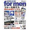 ミラクル家計簿 5 for men