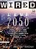 WIRED（ワイアード）VOL.10 [雑誌]