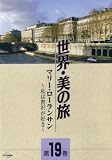 �ޥ꡼��������󥵥� -�������������- (����������ι19) [DVD]