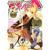 ヤングエース 2012年 05月号 [雑誌]