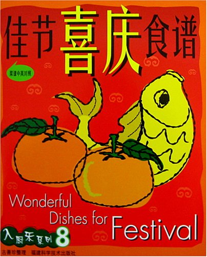 Dragon Boat Festival