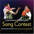 Kamehameha Schools 2008 Song Contest