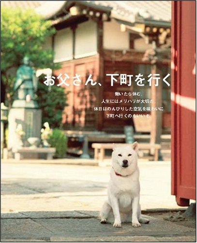 Cover image : 白戸家のお父さんのヒミツ ソフトバンク家族CMのファンブック！