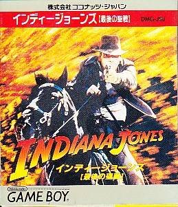 インディージョーンズ[最後の聖戦] 