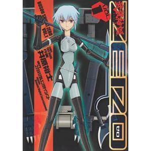 【クリックで詳細表示】武装神姫ZERO 1 (電撃コミックス) [コミック]