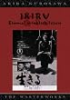 Akira Kurosawa  Ikiru - Einmal richtig leben