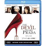 プラダを着た悪魔 [Blu-ray]