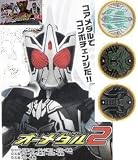 仮面ライダーOOO(オーズ) オーメダルセット【サゴゾーコンボ】カプセルオーメダル2【オーズドライバー&ガンバライド対応】 仮面ライダーOOO(オーズ) オーメダルセット【サゴゾーコンボ】カプセルオーメダル2【オーズドライバー&ガンバライド対応】