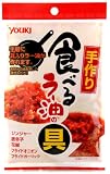 ユウキ 手作り食べるラー油の具(袋) 50g