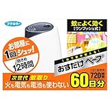 おすだけベープ　６０日分セット