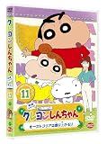 �����󤷤����� TV�Ƿ���� ��5�����꡼�� 11 �������ȥ�ꥢ������夬�륾 [DVD]