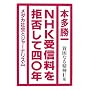 NHK��M�������ۂ��Ďl�Z�N�\�n���Ȃ鐸�_U�W