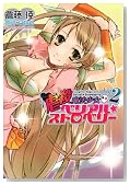 �s�E���@�����x���A�����X�g���x���[ 2�� (BLADE COMICS)�̃C���[�W���g�傷��