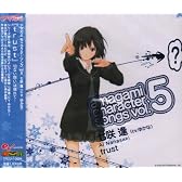 アマガミ キャラクターソング vol.5 trust
