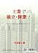 【DVD】士業で独立・開業! ~どうしても伝えたい本音のメッセージ (司法書士編)