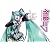 痛車 初音ミク HA-012(S)(C)Crypton Future Media,Inc ALL RIGHTS RESERVED