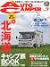 AUTO CAMPER (オートキャンパー) 2010年 07月号 [雑誌]