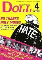 DOLL (ドール) 2009年 04月号 [雑誌]