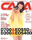 CAPA (キャパ) 2008年 09月号 [雑誌]