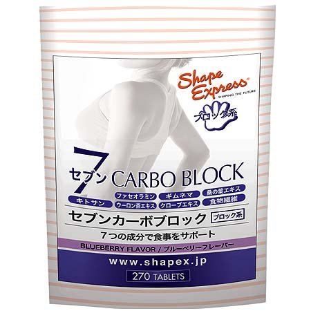 SHAPE EXPRESS セブンカーボブロック ブルーベリーフレーバー 270粒