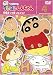 クレヨンしんちゃん TV版傑作選 第8期シリーズ 4