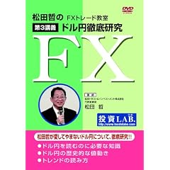 DVD ���c�N��FX�g���[�h����~��3�u�` �h���~�O�ꌤ��~