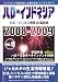 ハローインドネシア2008-09
