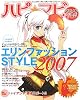 マビノギ 超すごい攻略やってます。ハピ★マビ