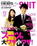 FINEBOYS+Plus SUIT’09-’10A/W (HINODE MOOK 23)