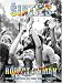 Search : The Sixties: Photographs by Robert Altman