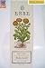 Calendula and Orange Blossom Body Lotion 7 fl. Oz. - ERBE