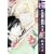 A Strange And Mystifying Story Volume 2 (Yaoi) (v. 2)