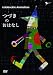 colobockle animation つづきのおはなし [DVD]
