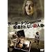 �{�[�_�[�^�E�� �񓹂���Ȃ��E�l�� [DVD]