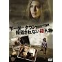 �{�[�_�[�^�E�� �񓹂���Ȃ��E�l�� [DVD]
