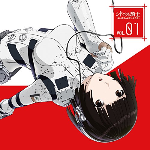 ラジオCD「シドニアの騎士~綾と綾音の秘密の光合成~」Vol.1